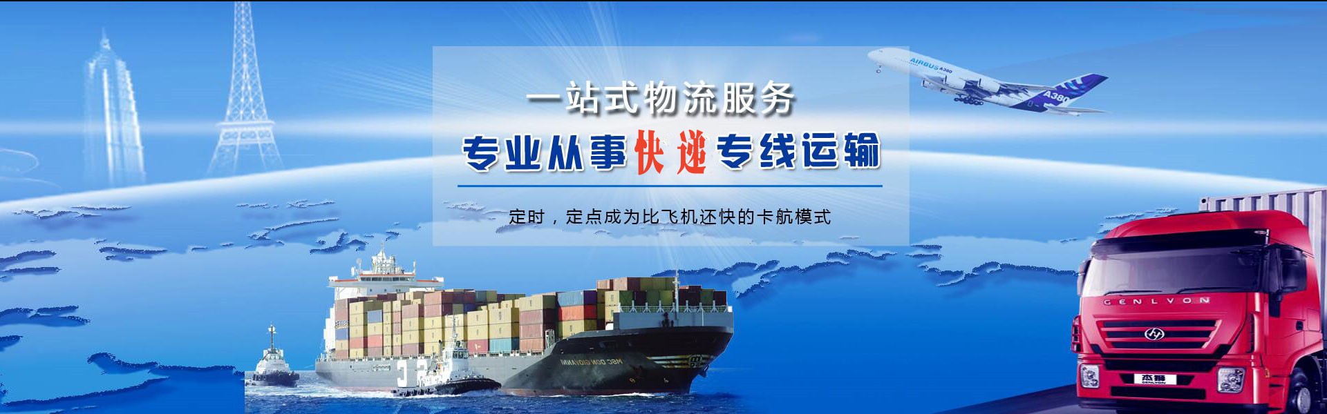 宜丰到保加利亚物流公司-宜丰至保加利亚物流专线-宜丰空运到保加利亚-优时通物流有限公司